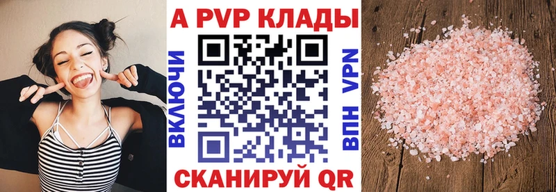 kraken как войти  Фокино  Alfa_PVP кристаллы 