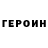 КЕТАМИН VHQ Petr Chernus