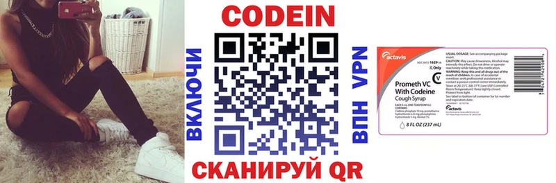 Codein напиток Lean (лин)  Фокино 