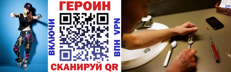 ГЕРОИН Афган  Фокино 