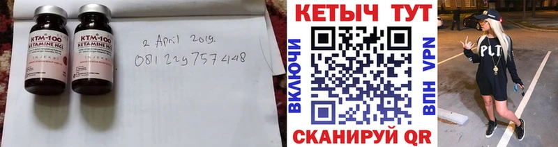 Кетамин ketamine  Фокино 