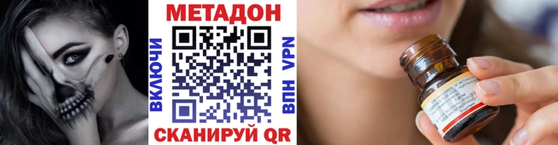 Метадон VHQ  Фокино 
